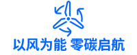 以风为能.png